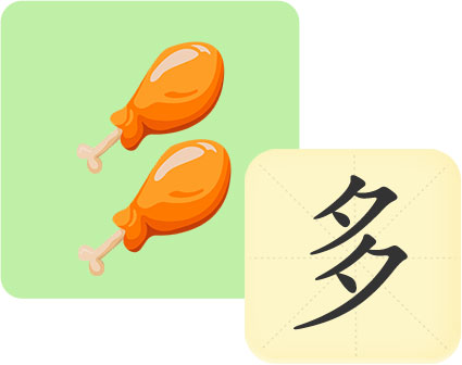 象形图片多