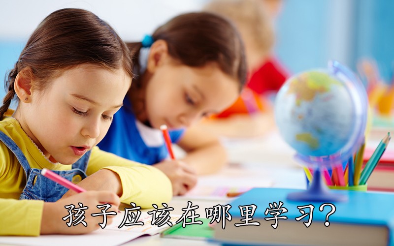 孩子爱不爱学习，从进入你家客厅的那一刻就知道了！怎样打造一个良好的学习环境？