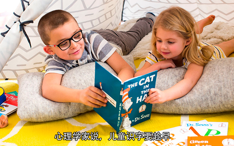 儿童最佳识字黄金期，没有固定几岁，适合自己的才是最好的