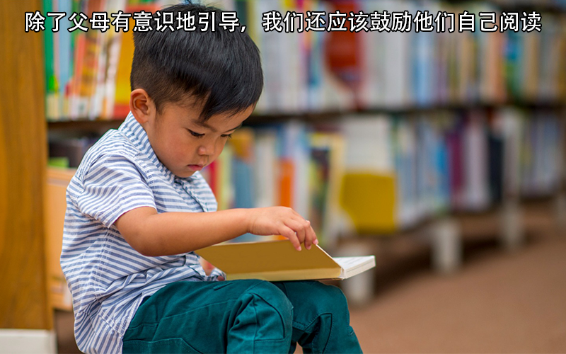 儿童最佳识字黄金期，没有固定几岁，适合自己的才是最好的