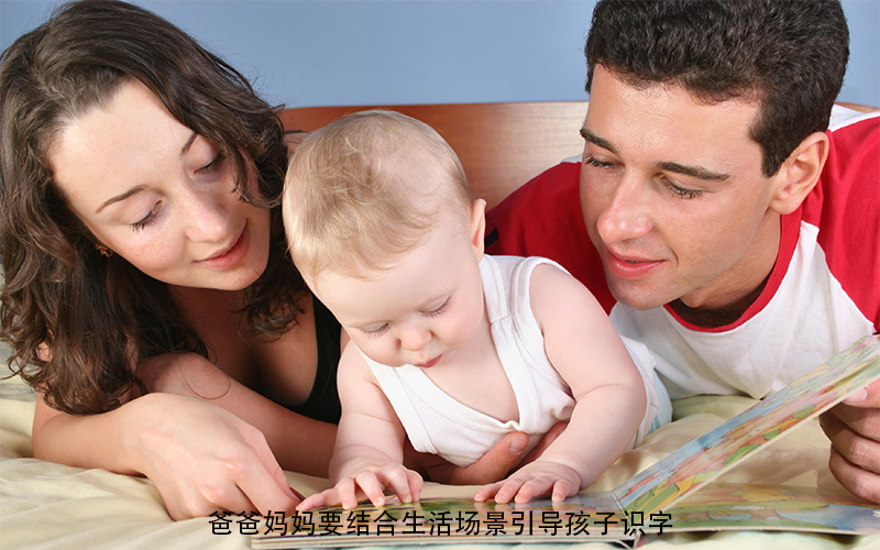 幼儿识字？懂孩子的父母，正在猛抓一个发展关键点