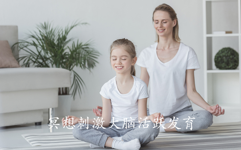 冥想刺激大脑活跃发育