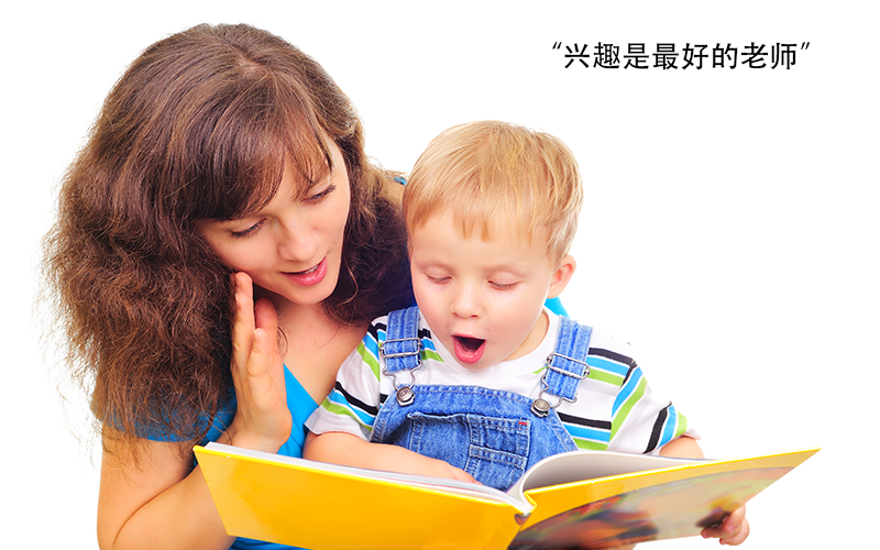 家庭生活化识字，轻松打开宝宝早期阅读之门