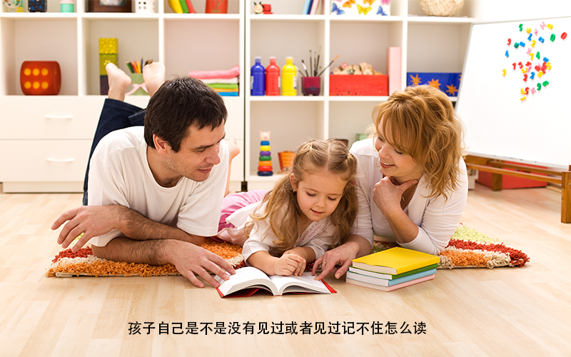 孩子认字少是什么原因？可能要从两个维度去看