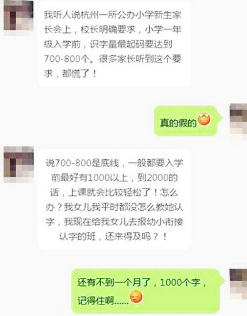 小学前识700多字！你的宝宝达标了吗？