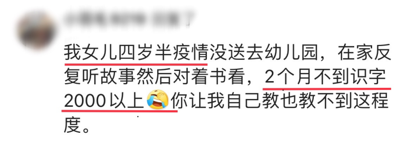 掌握孩子认字特点，方法其实不复杂