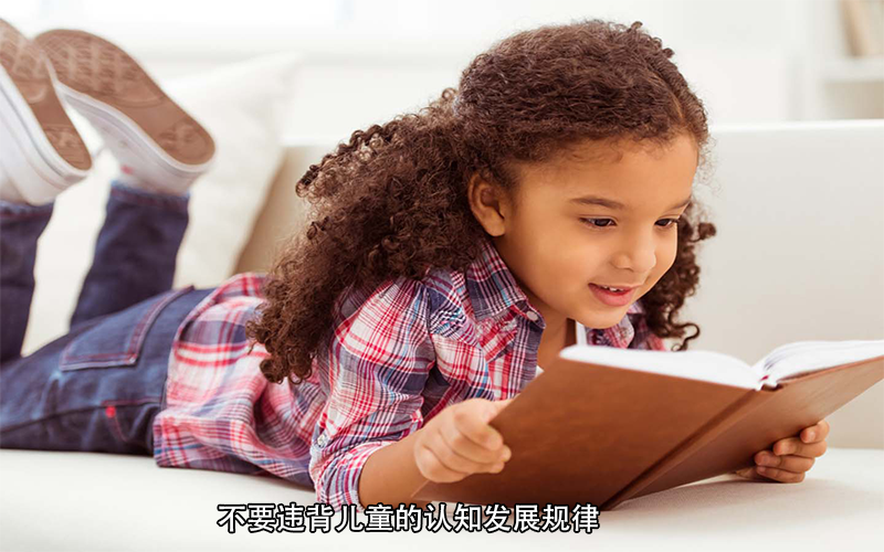 儿童识字到底几岁开始最好？3-6岁儿童学习与发展指南告诉你答案
