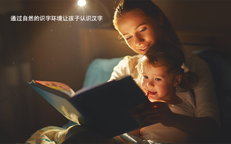 在幼儿识字上，缺的不是方法和技巧，而是有育儿常识的强势家长