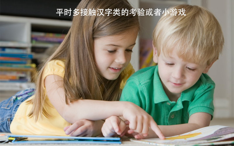 轻松教孩子识字，认识的字越多，孩子对“生字”的识记就越快