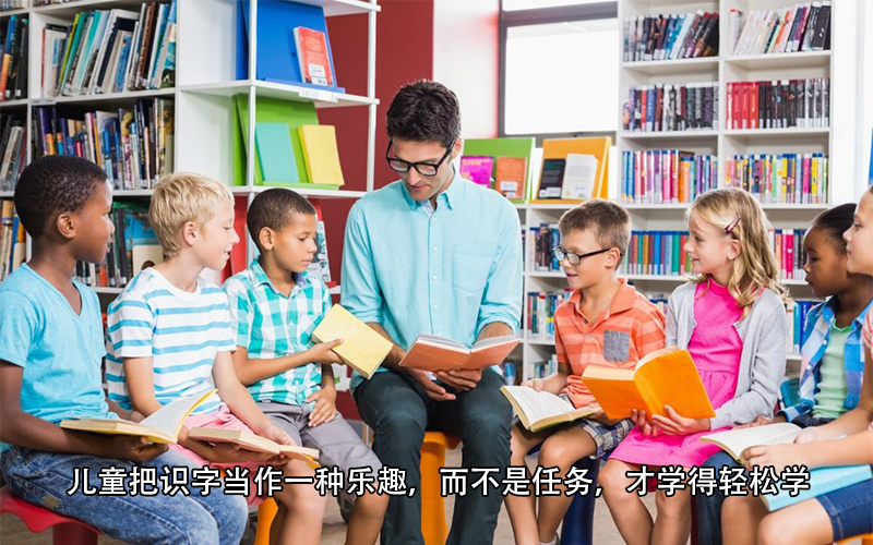 幼儿园认字太多反而影响学习，教儿童识字，别求量要注重三个方面