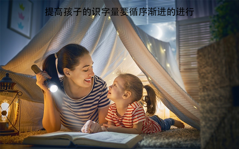 孩子上一年级，老师说孩子识字量太少，家长：都会还上什么学？