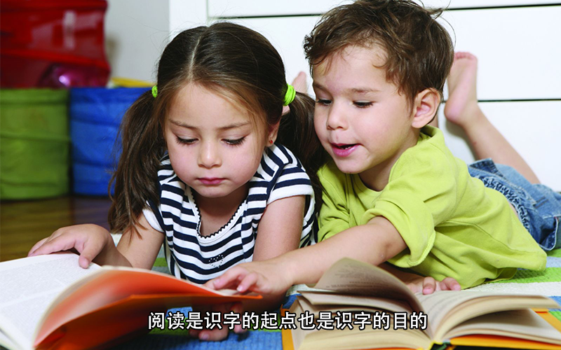 儿童识字前要掌握的很重要的几个要点和准备工作
