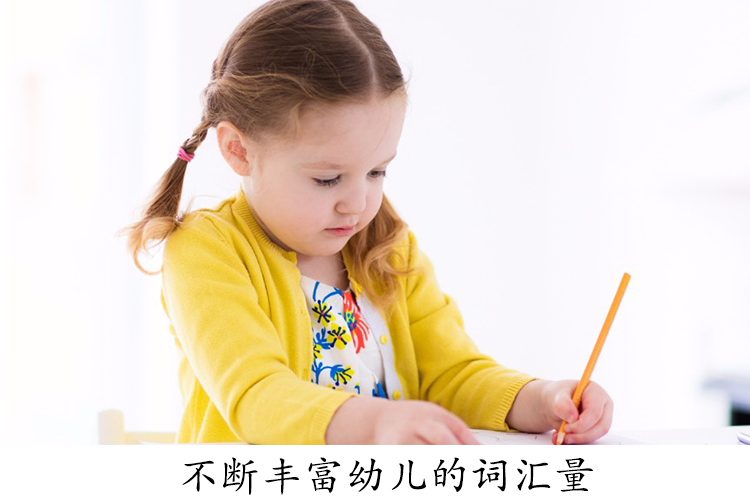 识字、增加词汇量