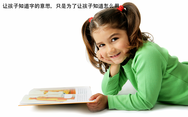 要让孩子学会汉字，首先要培养孩子对“字”的兴趣！