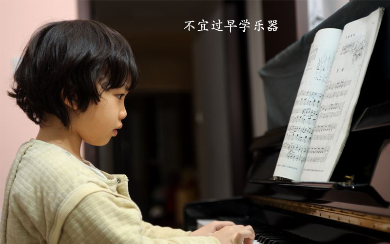 孩子不宜过早学什么？家长们别小瞧了这其中的利害！