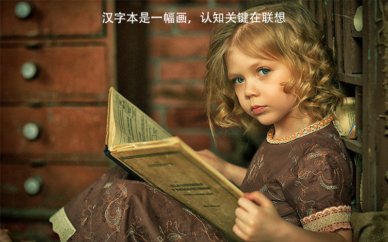 学龄前是儿童识字的敏感期，识字重要吗？太重要了