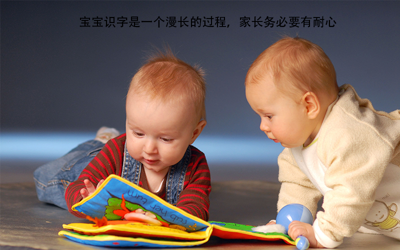 家长学会这6种方法，宝宝识字不再难