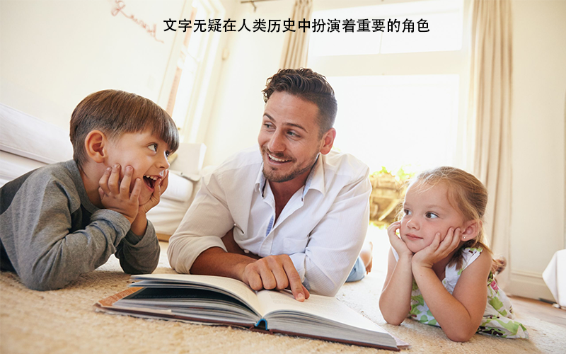 教儿童识字，促进孩子认知、思维和语言表达能力的发展