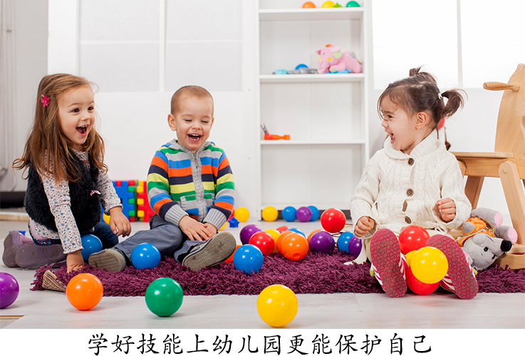 孩子到底是3岁上幼儿园好，还是4岁上有幼儿园好