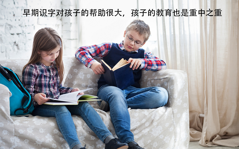 孩子的最佳识字年龄只有三年，抓住窍门，将孩子培养成识字小天才