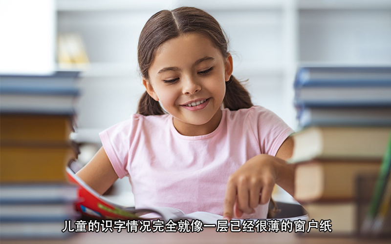 快速强化儿童识字，让宝宝学会自主阅读，就用这个有效的小训练！