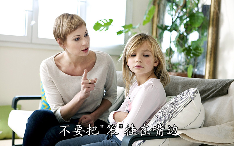 不要把
