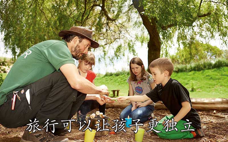 旅行可以让孩子更独立