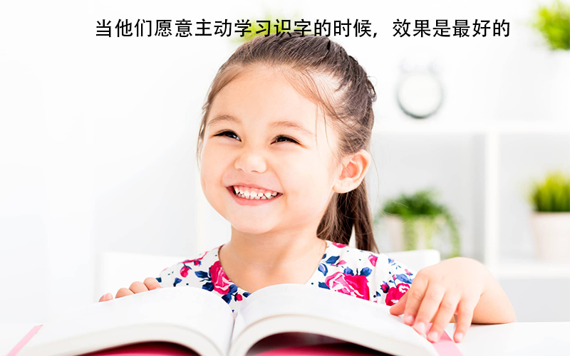 孩子的最佳识字年龄只有三年，抓住窍门，将孩子培养成识字小天才