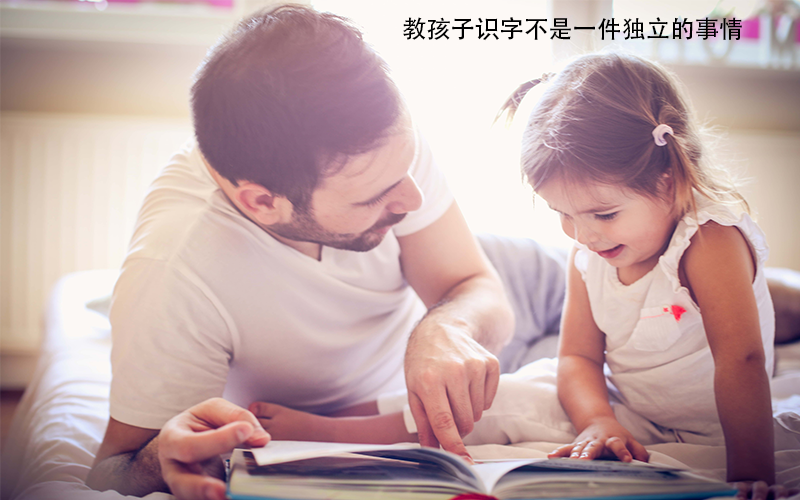 孩子几岁可以学认字？教孩子认字的3个误区，你中招了吗？