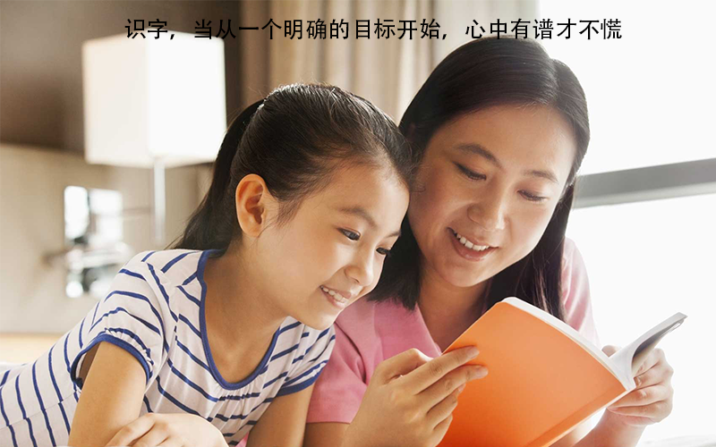 学龄前是儿童识字的敏感期，识字重要吗？太重要了