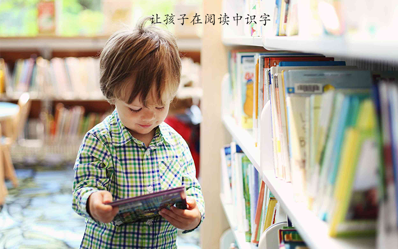 担心孩子识字量少，不能自主阅读，不妨看看我的方法！