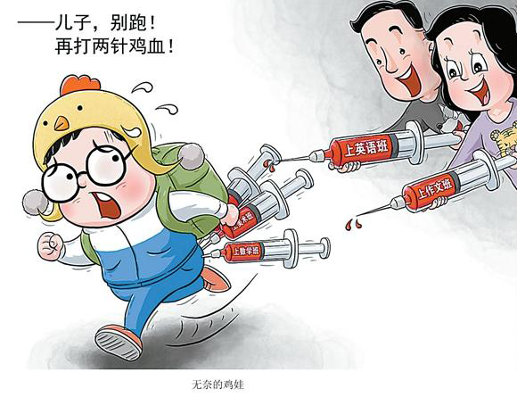 教育