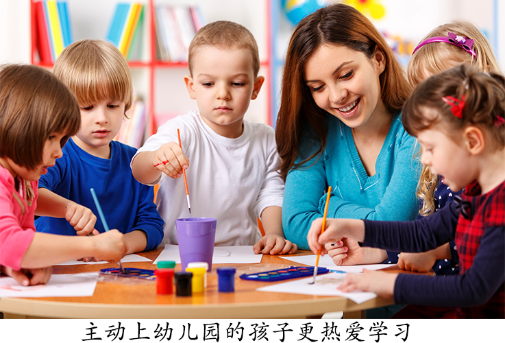 孩子到底是3岁上幼儿园好，还是4岁上有幼儿园好