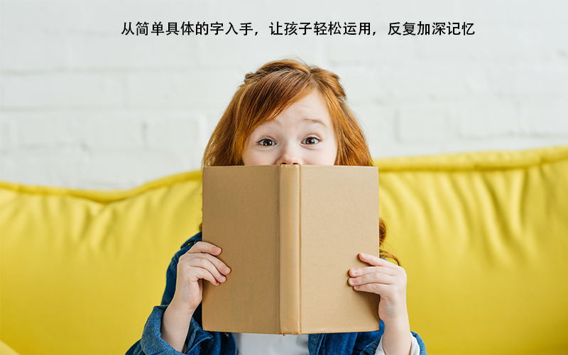 字卡的字就认识，手写的就不认识了？这样做才能帮小孩真正识字