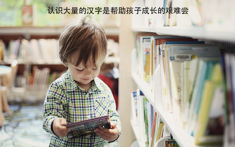 幼儿识字看似简单，实际还有很多注意点在里面！