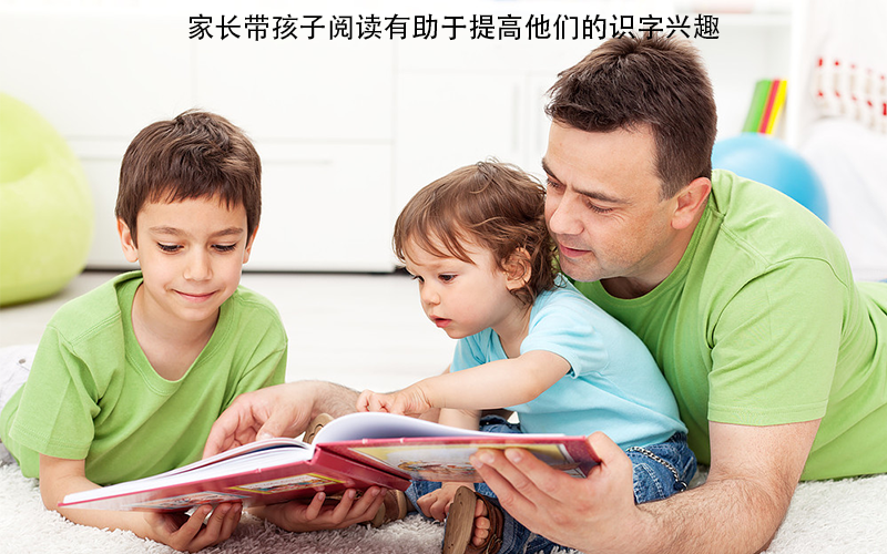 儿童识字最佳时间并非3-4岁，家长需尊重孩子成长规律