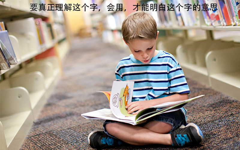 一线语文教师透露：打好语文基础，教孩子识字，学点方法很必要