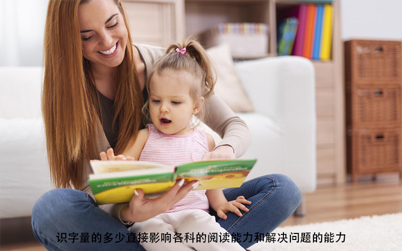 幼儿园认认字，你会知道小学一年级有多省力，受益的不止是语文课