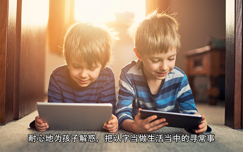 4岁孩子认识2000个汉字：掌握儿童识字敏感期，方法其实并不复杂