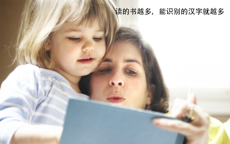学龄前是儿童识字的敏感期，识字重要吗？太重要了