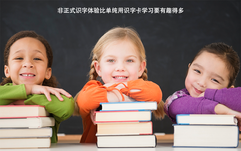 如何从宏观的角度教孩子识字？