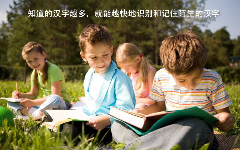 轻松教孩子识字，认识的字越多，孩子对“生字”的识记就越快