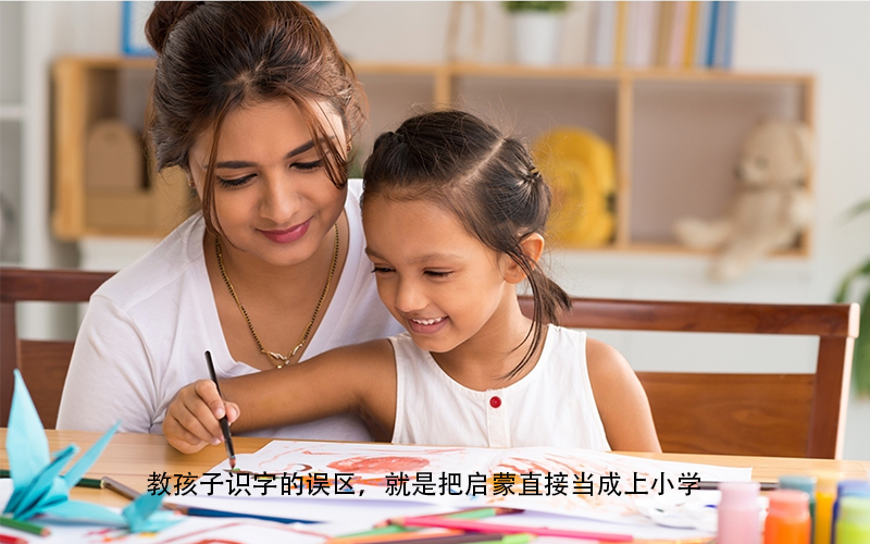 孩子几岁可以学认字？教孩子认字的3个误区，你中招了吗？