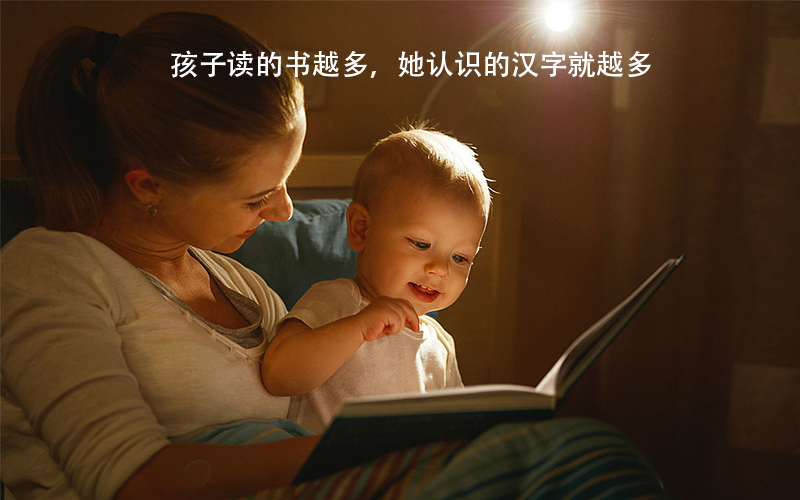 尹建莉：“读”比“讲”更容易让孩子轻松识字