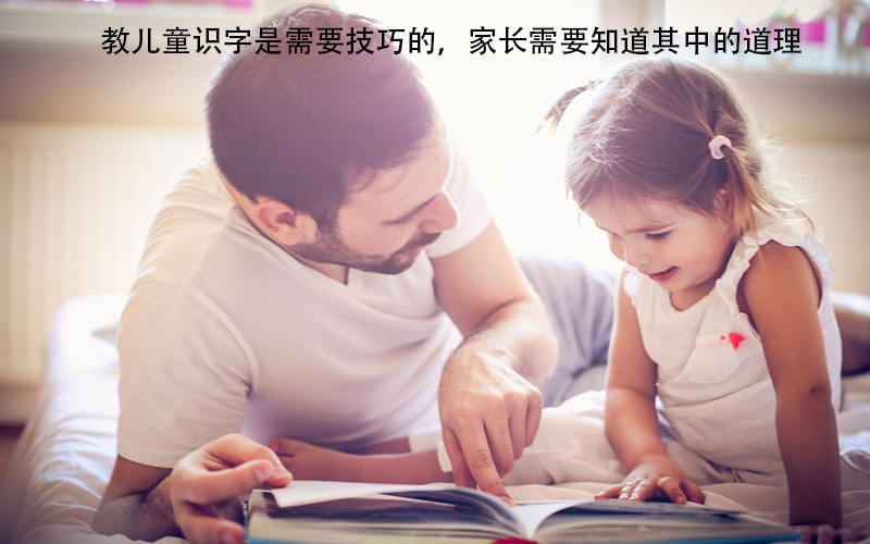 6岁儿童不识字，家长别忽视，很可能是这里出现问题