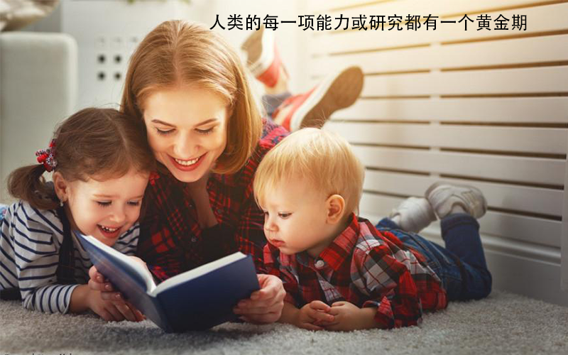 幼儿识字？懂孩子的父母，正在猛抓一个发展关键点