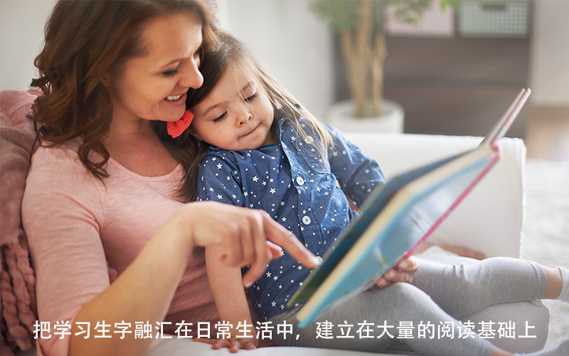 尹建莉：“读”比“讲”更容易让孩子轻松识字