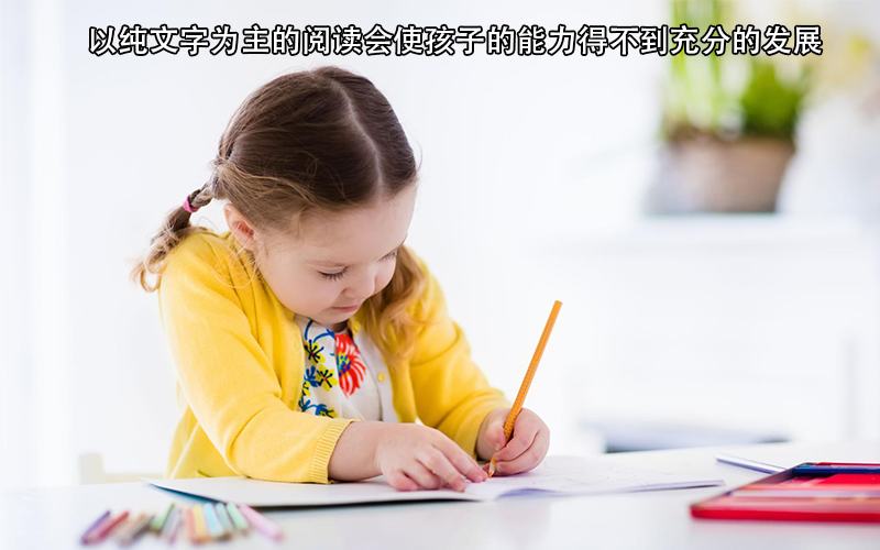 儿童识字从什么时候开始：从2-3个月熟悉字形开始