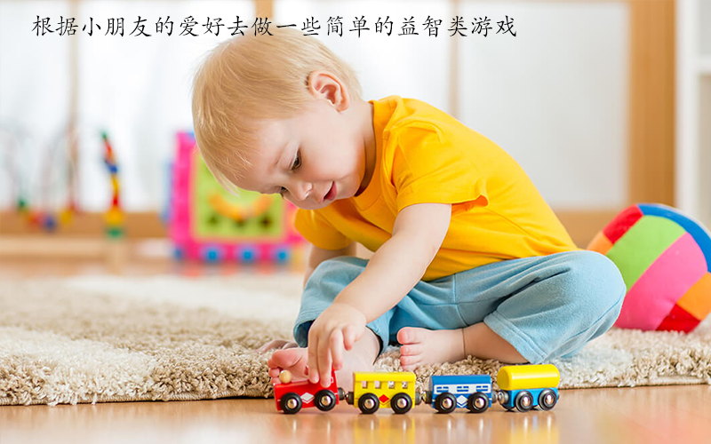 四周岁的宝宝应该要学会什么？
