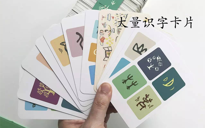 识字准备不够、没有掌握识字方法、运用没跟上